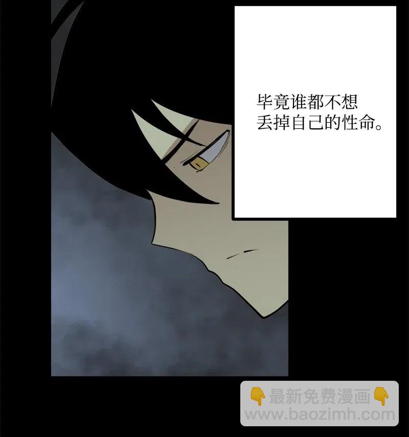 S2-44 计划(1/2)-第146话