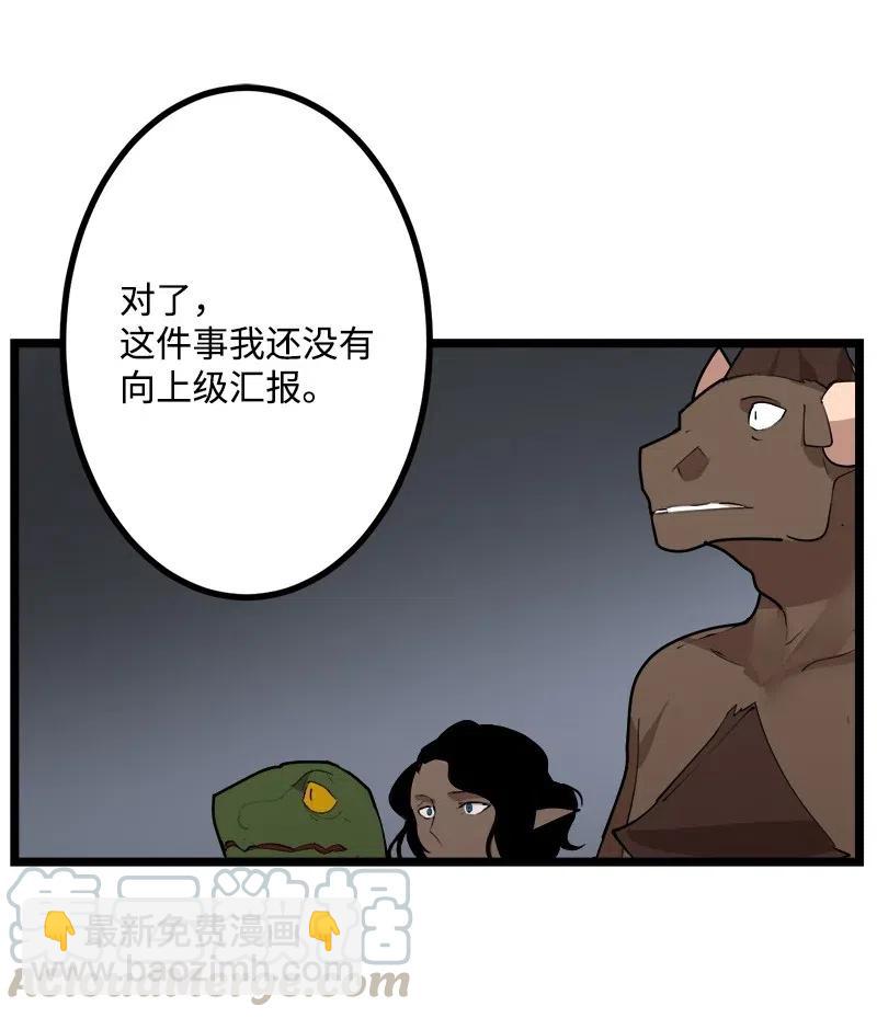 S2-44 计划(1/2)-第146话