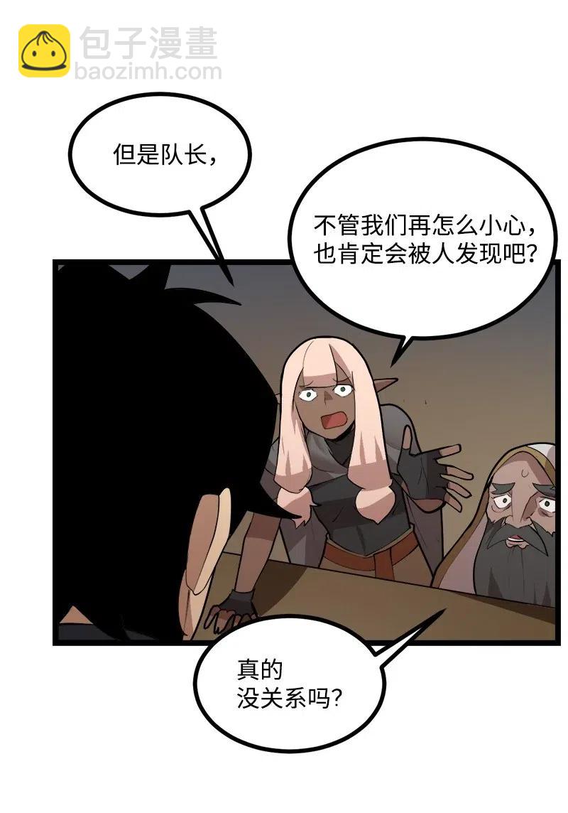 S2-44 计划(1/2)-第146话
