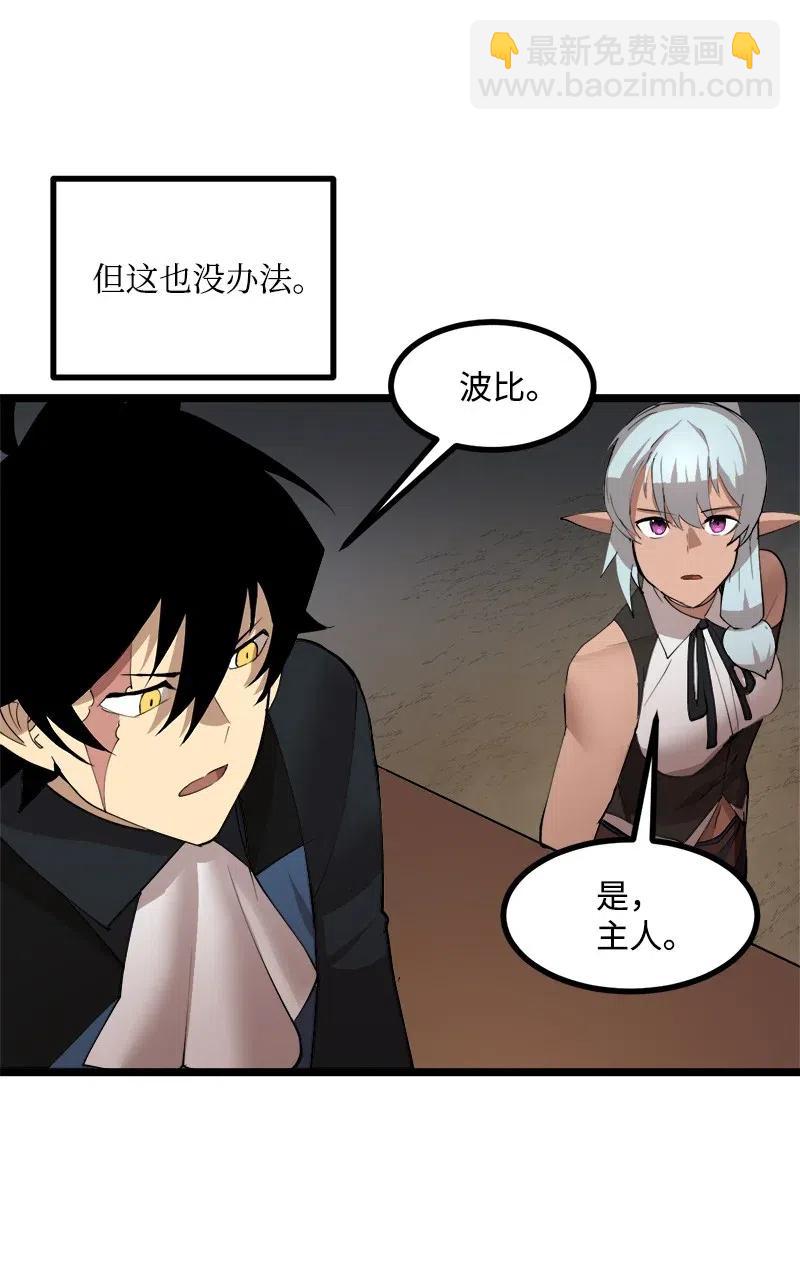 S2-44 计划(1/2)-第146话