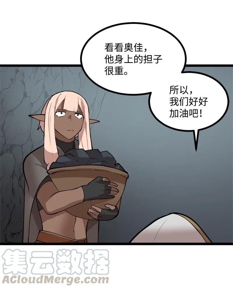 S2-46 光之力量(1/2)-第148话