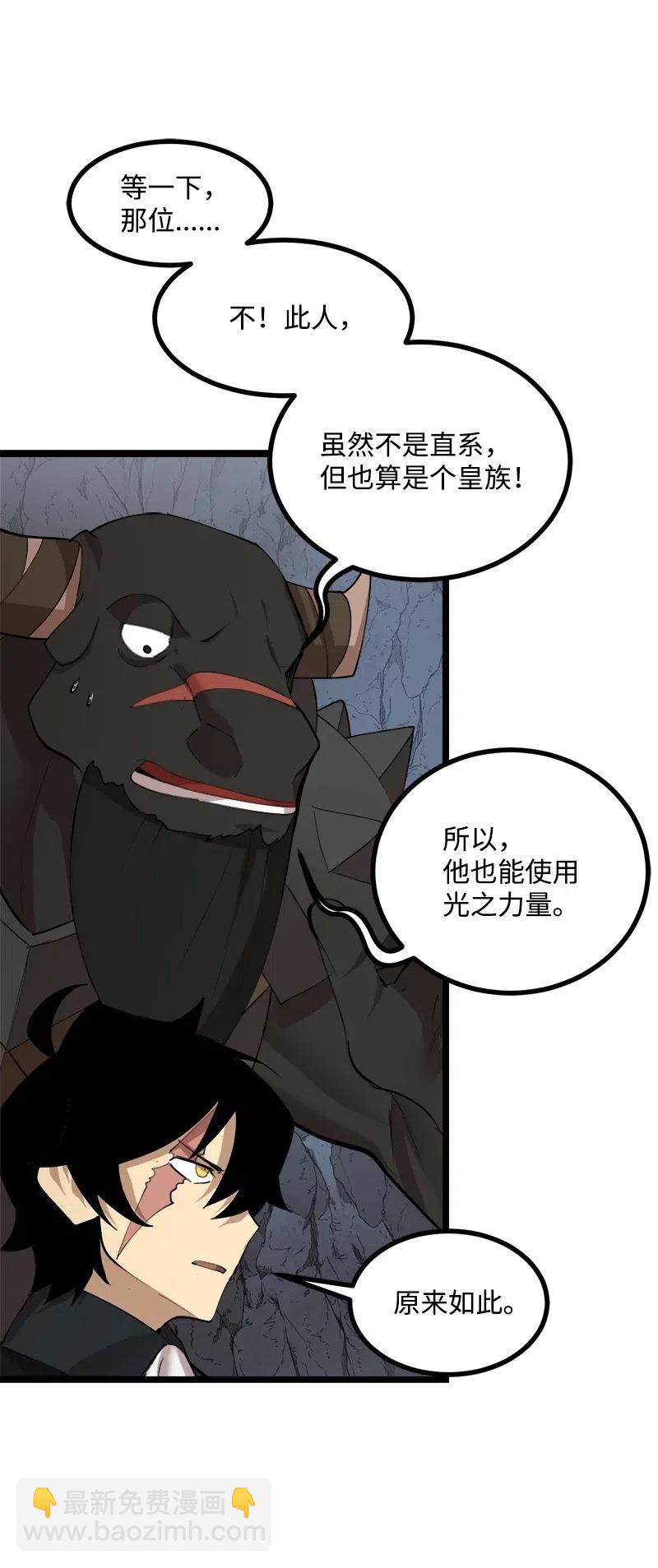 S2-46 光之力量(1/2)-第148话