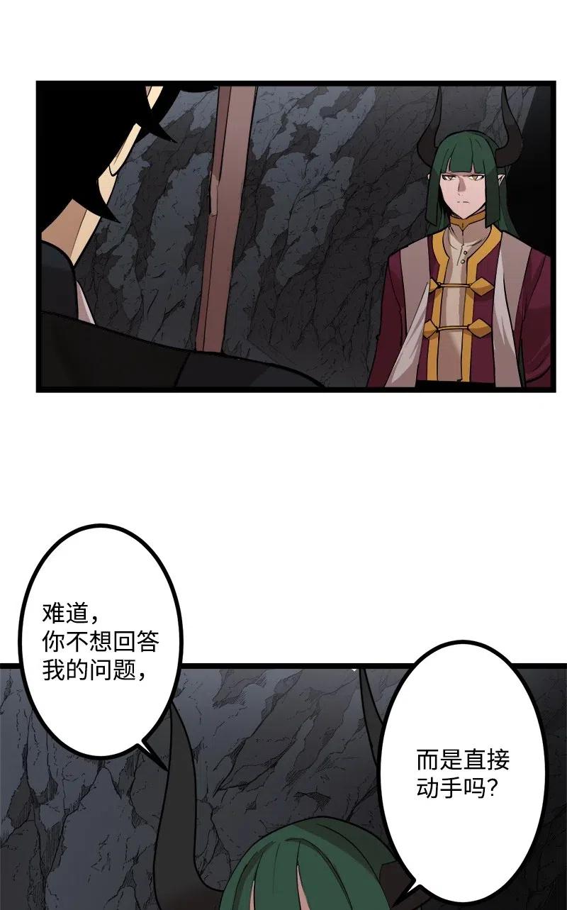 S2-46 光之力量(1/2)-第148话