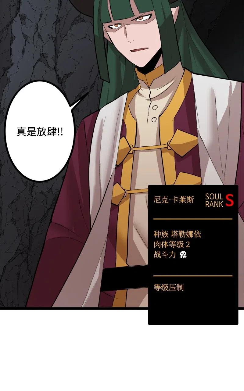 S2-46 光之力量(1/2)-第148话
