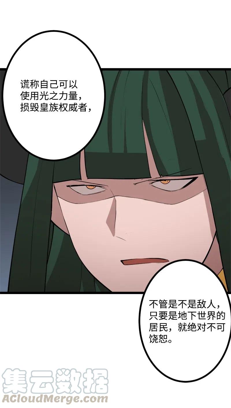 S2-46 光之力量(1/2)-第148话