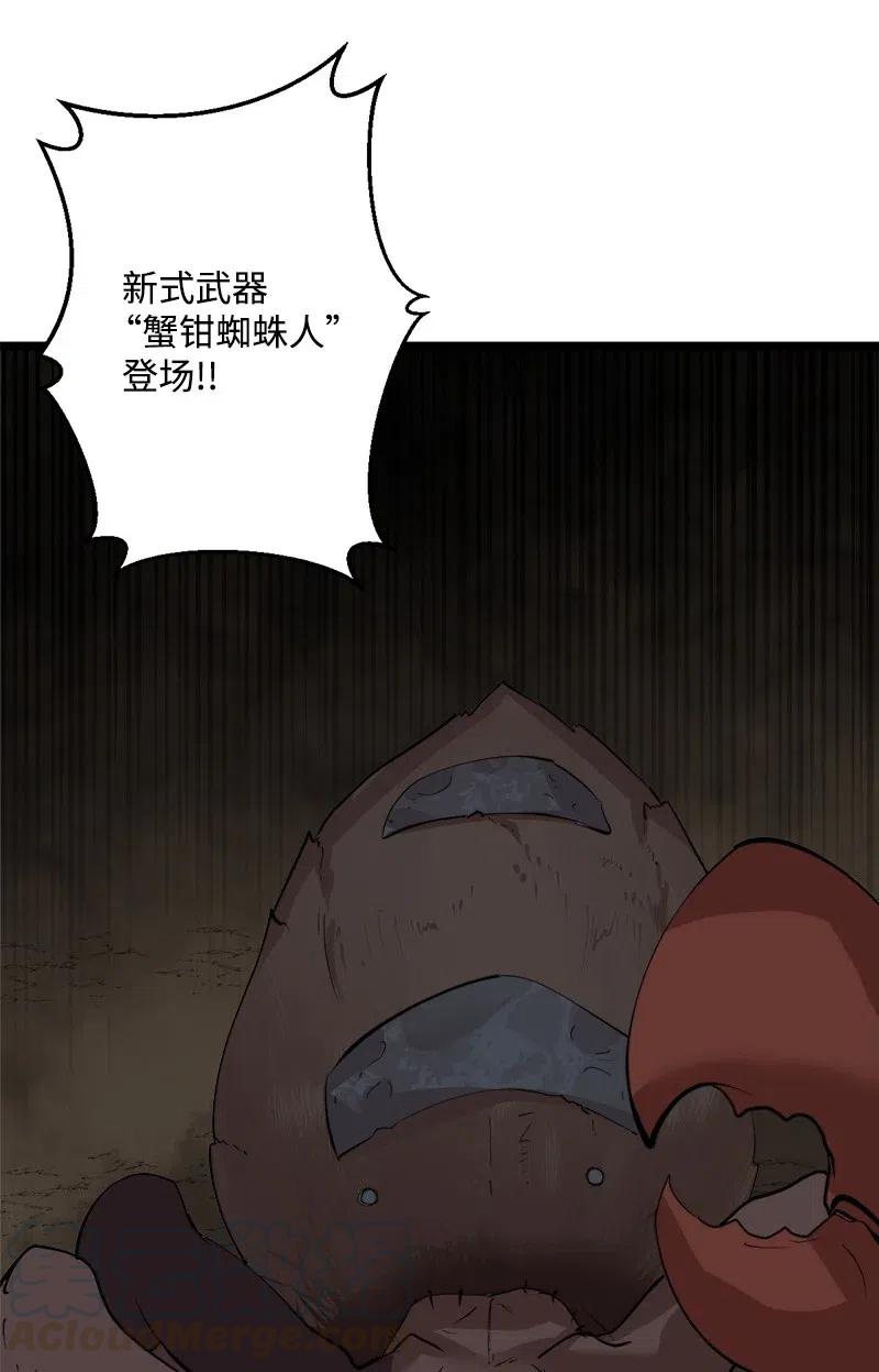 S2-46 光之力量(1/2)-第148话