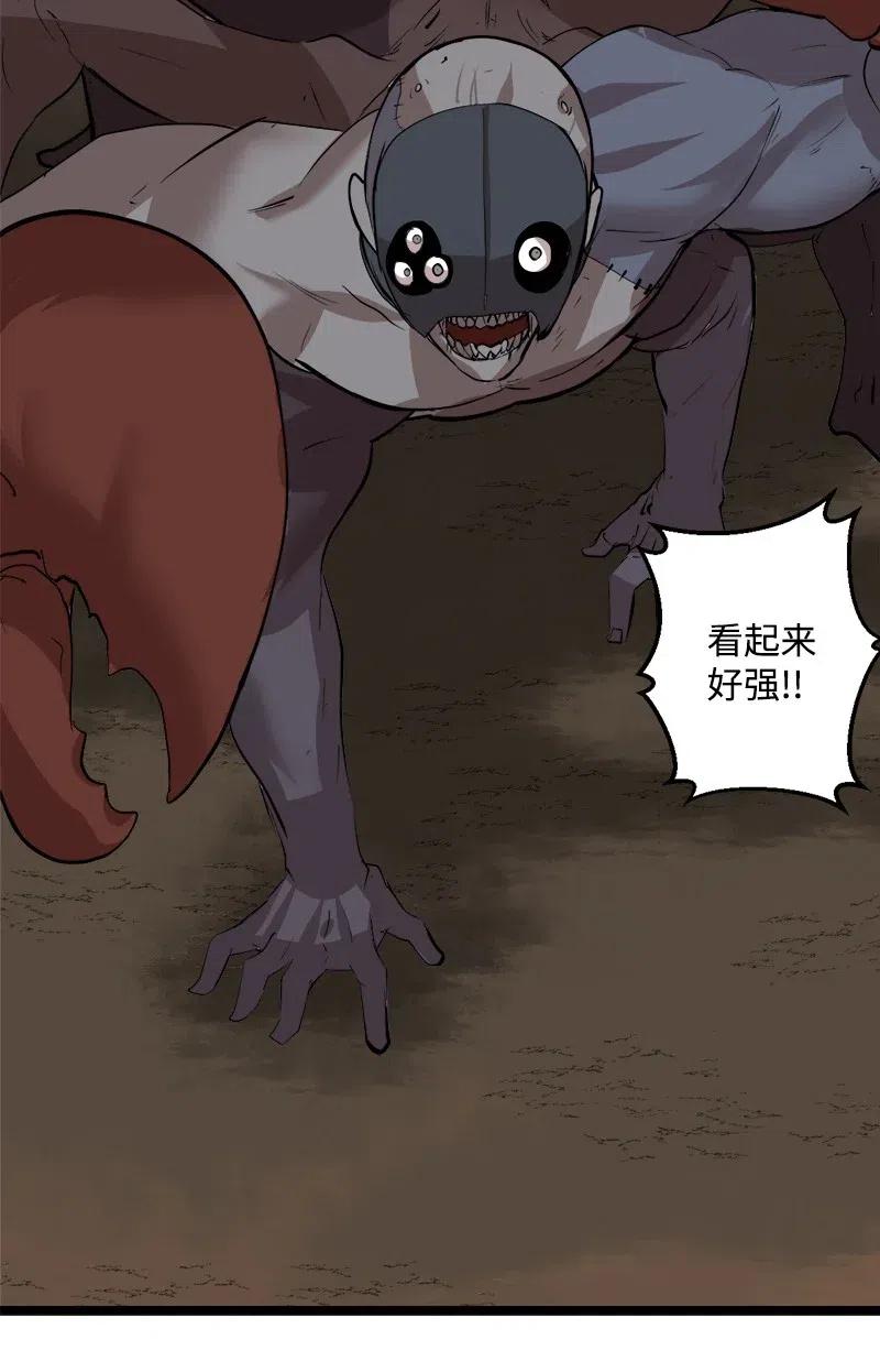 S2-46 光之力量(1/2)-第148话