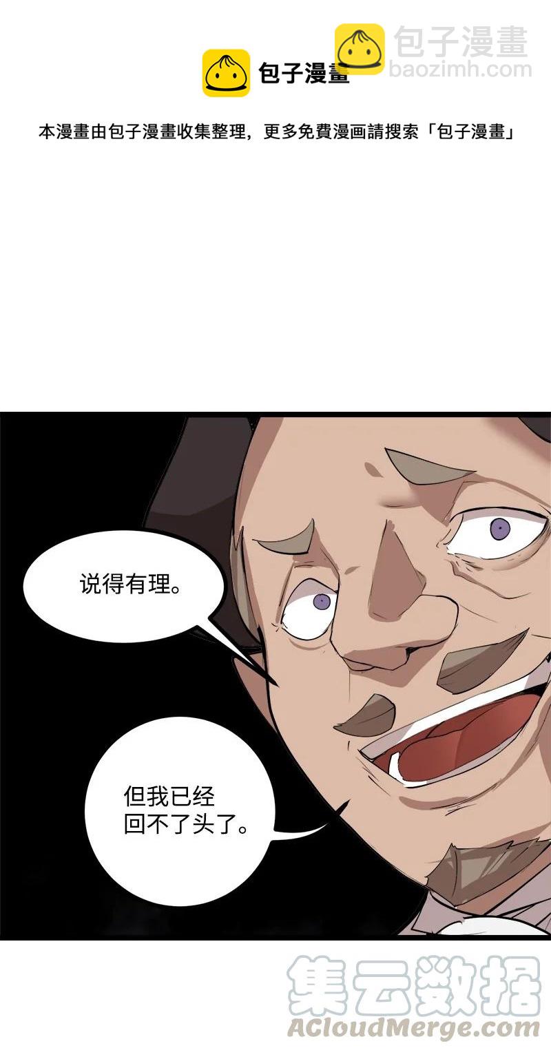 S2-48 作战计划(1/2)-第150话