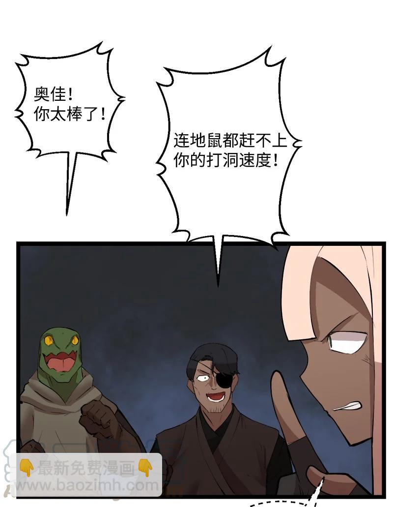 S2-48 作战计划(1/2)-第150话