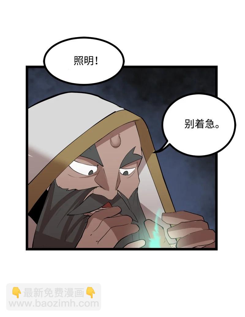 S2-48 作战计划(1/2)-第150话