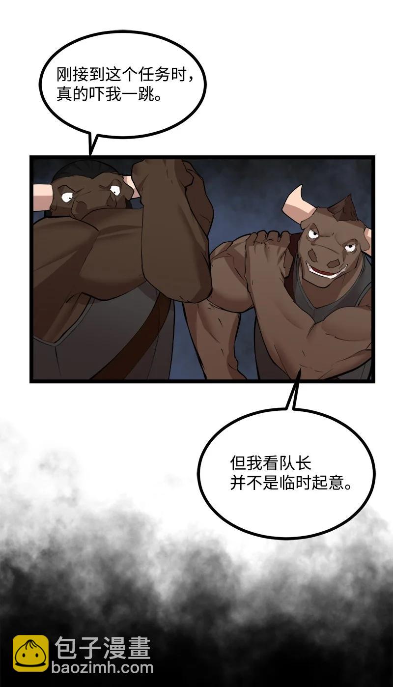 S2-48 作战计划(1/2)-第150话