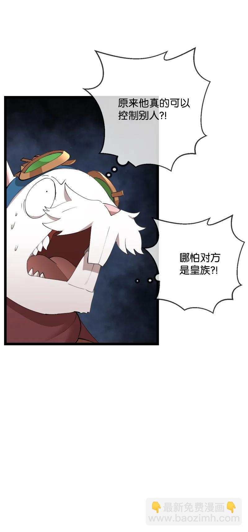 S2-48 作战计划(1/2)-第150话