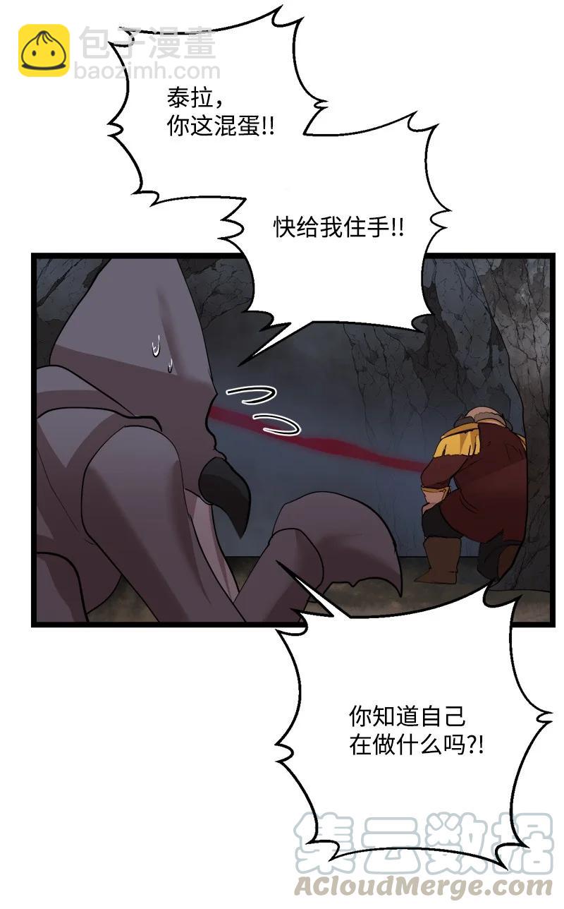 S2-48 作战计划(1/2)-第150话