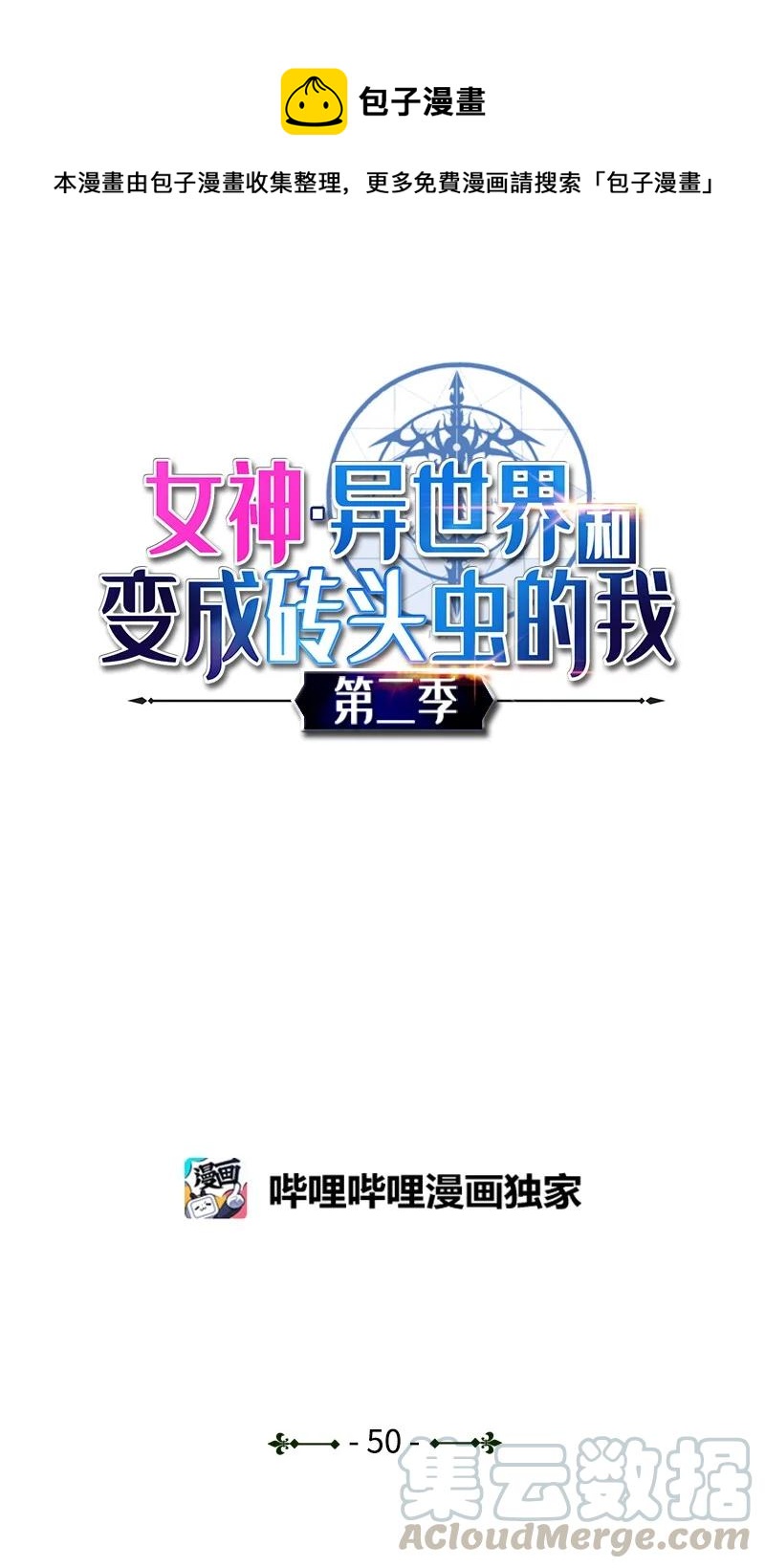 S2-50 为了未来(1/2)-第152话
