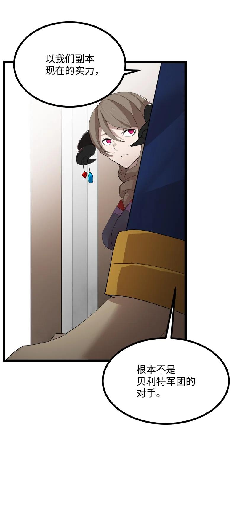 S3-02 暗魔家族(1/2)-第154话