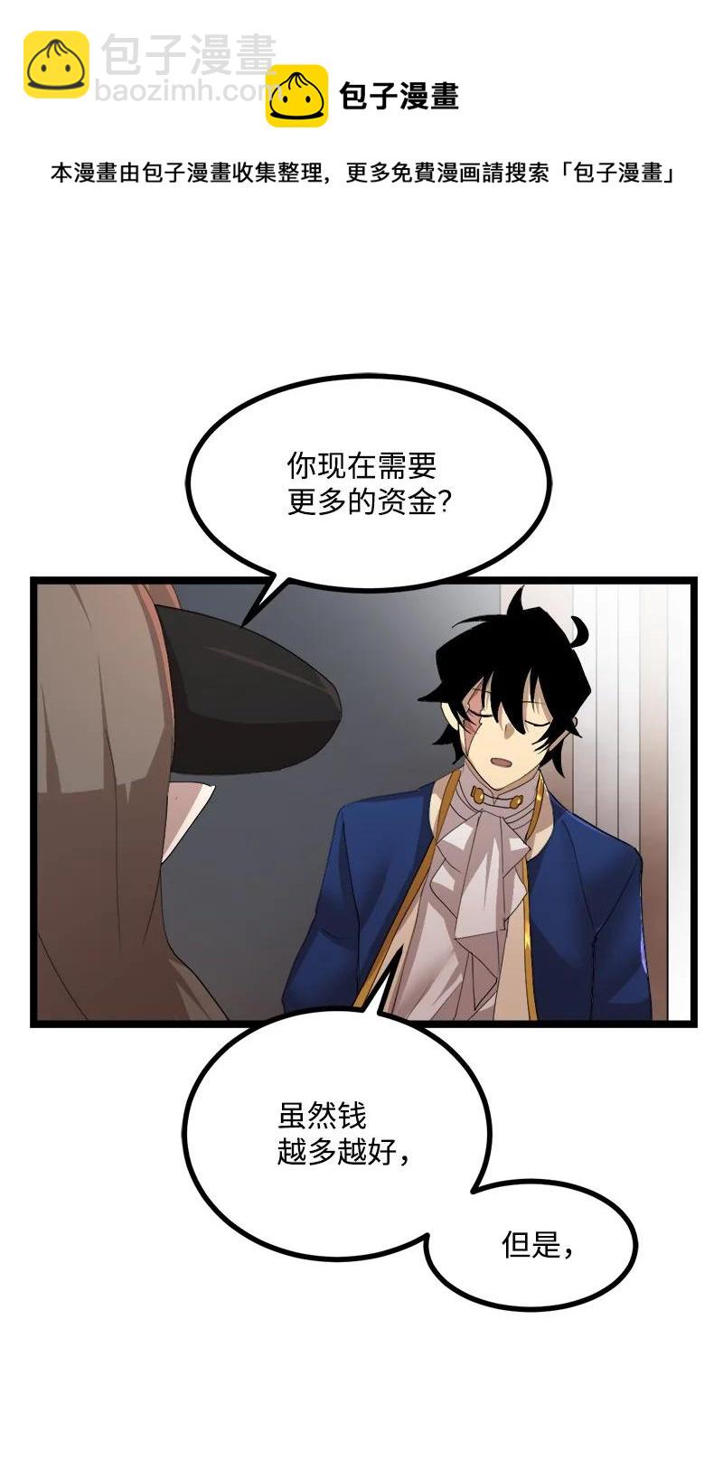S3-02 暗魔家族(1/2)-第154话