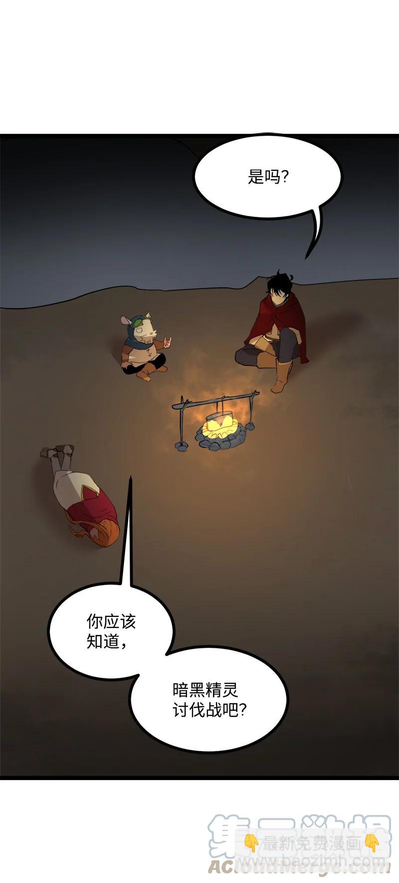 S3-02 暗魔家族(1/2)-第154话