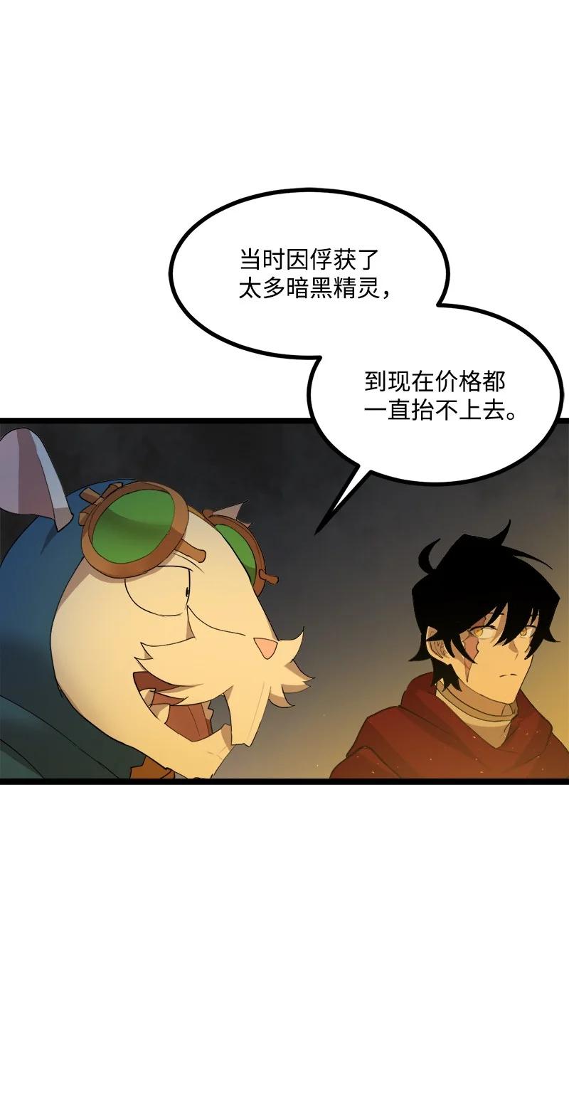 S3-02 暗魔家族(1/2)-第154话