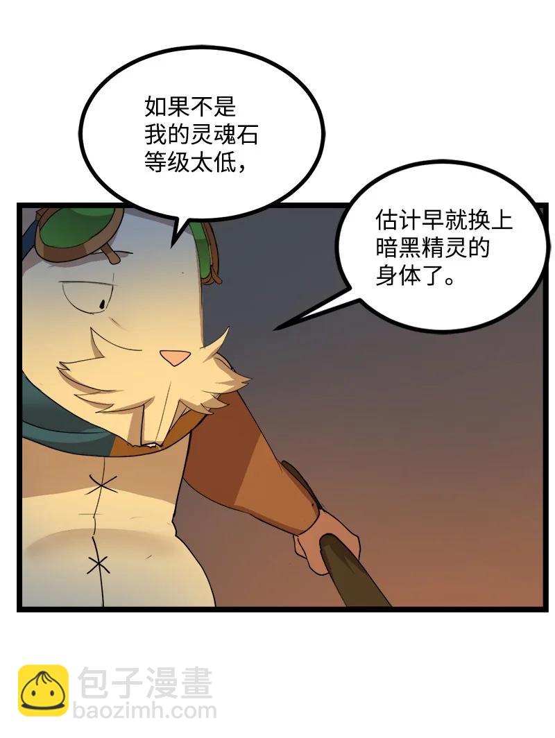 S3-02 暗魔家族(1/2)-第154话