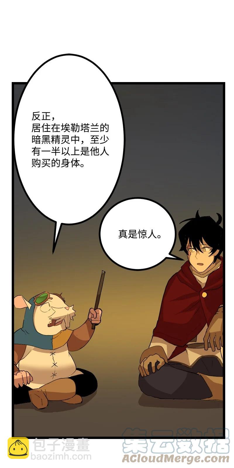 S3-02 暗魔家族(1/2)-第154话