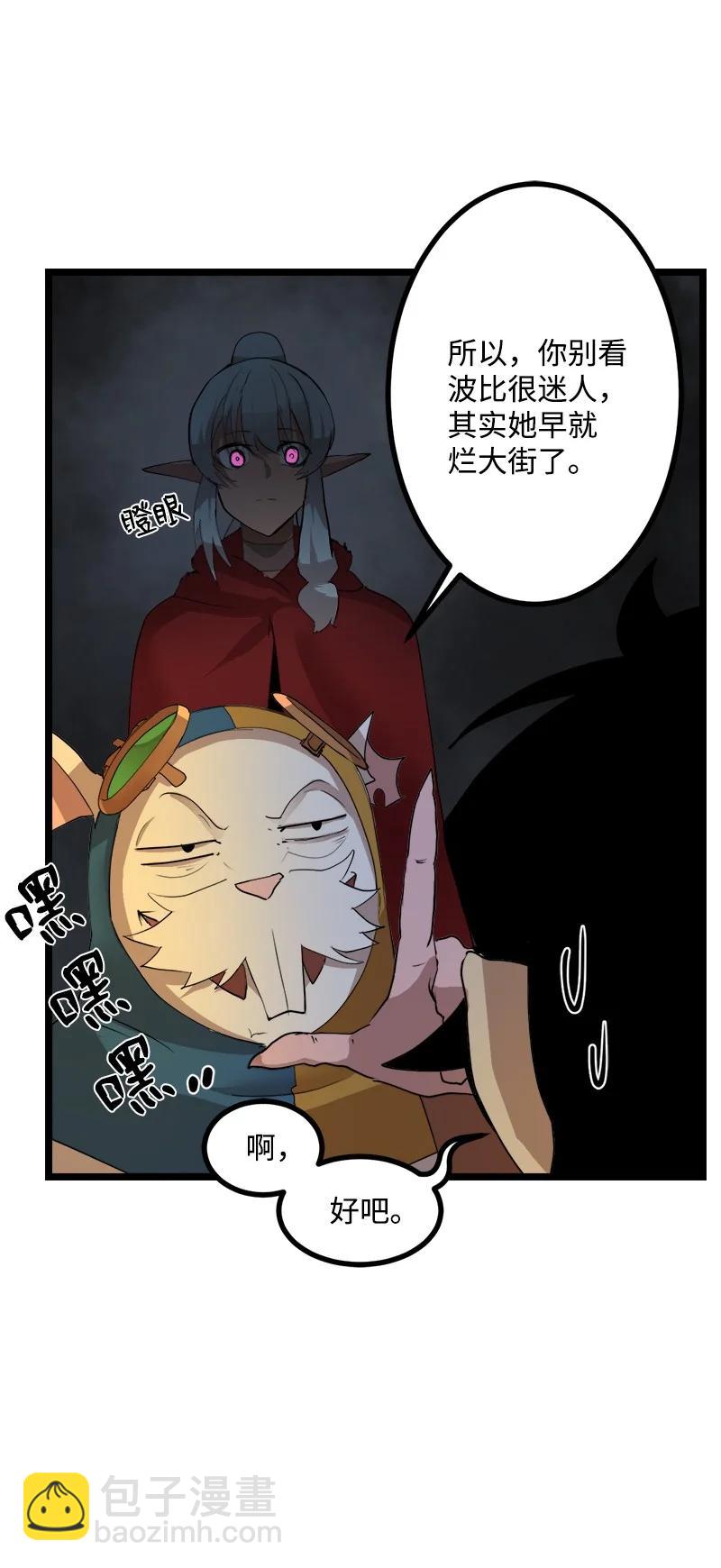 S3-02 暗魔家族(1/2)-第154话