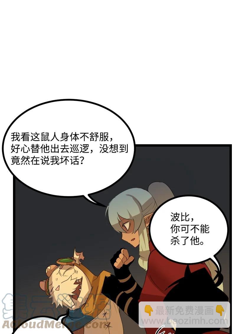 S3-02 暗魔家族(1/2)-第154话