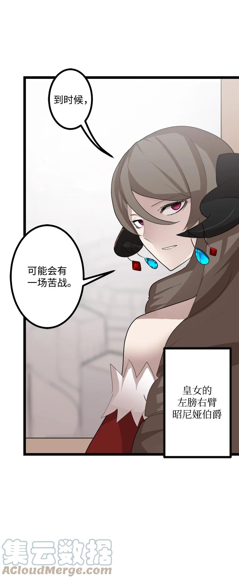 S3-02 暗魔家族(1/2)-第154话
