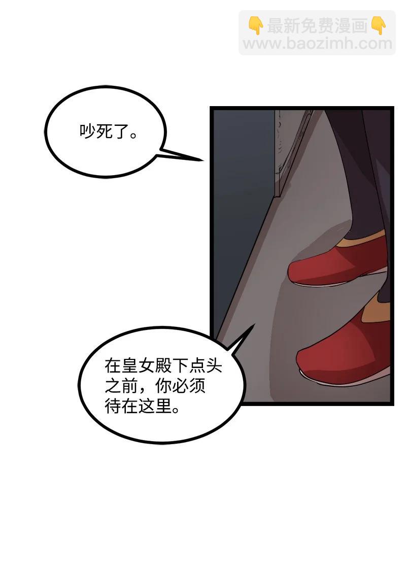 S3-06 避难申请(1/2)-第158话
