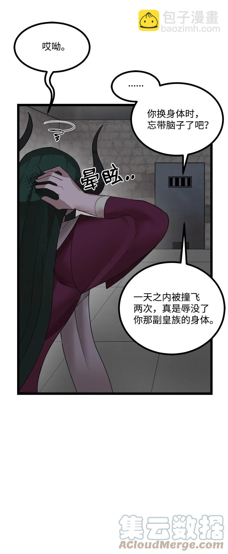 S3-06 避难申请(1/2)-第158话