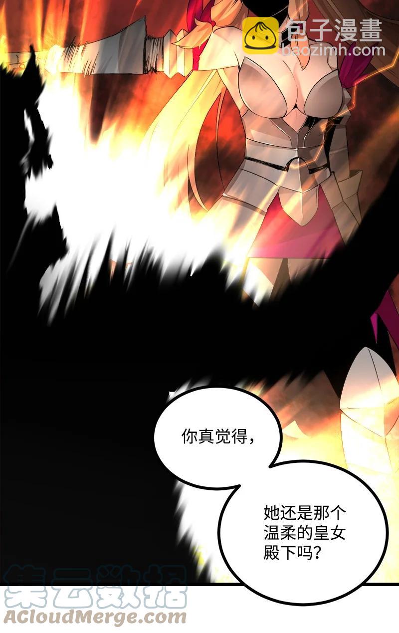 S3-06 避难申请(1/2)-第158话