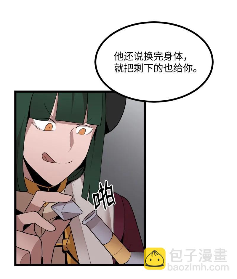 S3-06 避难申请(1/2)-第158话