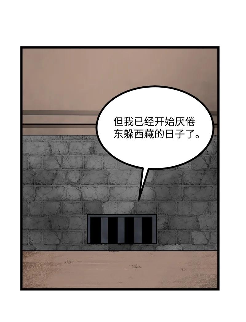 S3-06 避难申请(1/2)-第158话