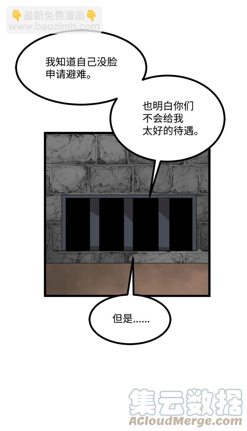 S3-06 避难申请(1/2)-第158话