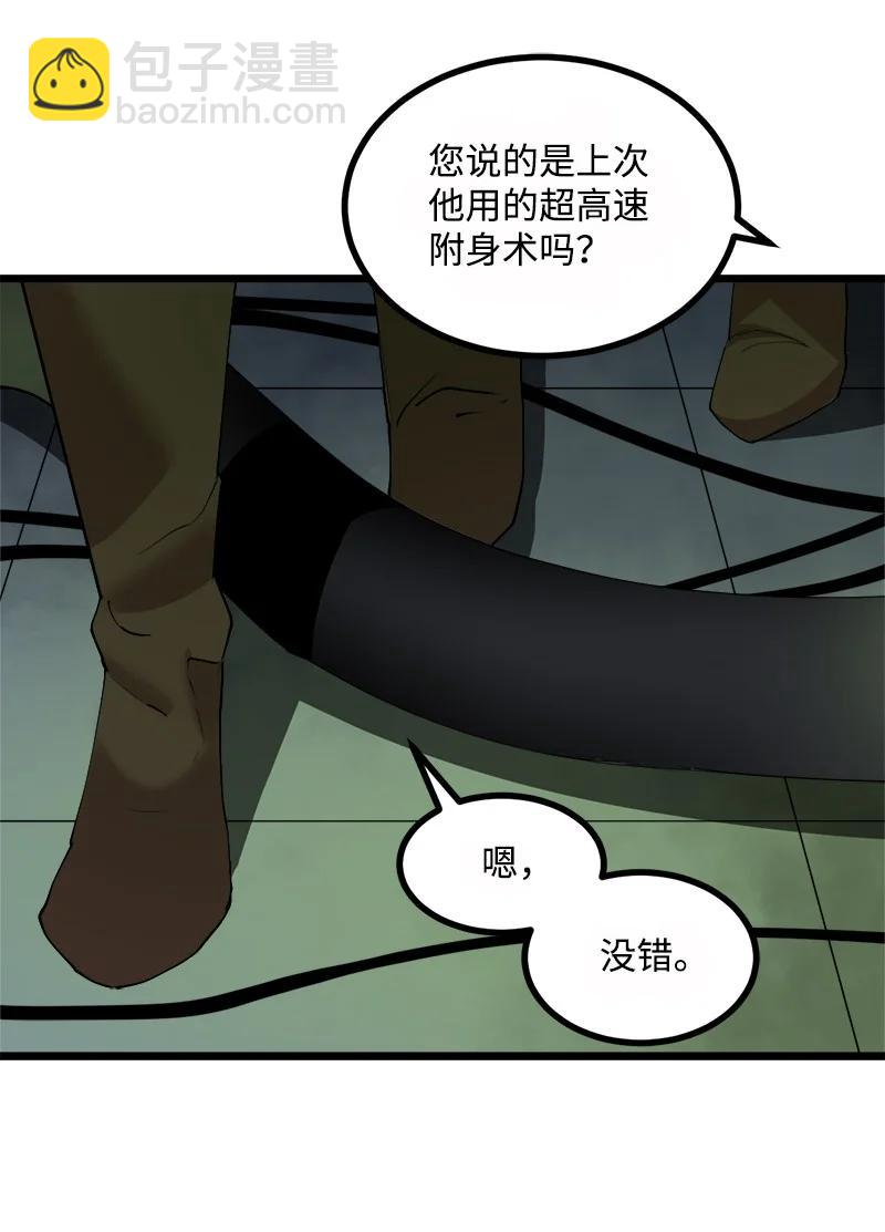 S3-08 附体(1/2)-第160话