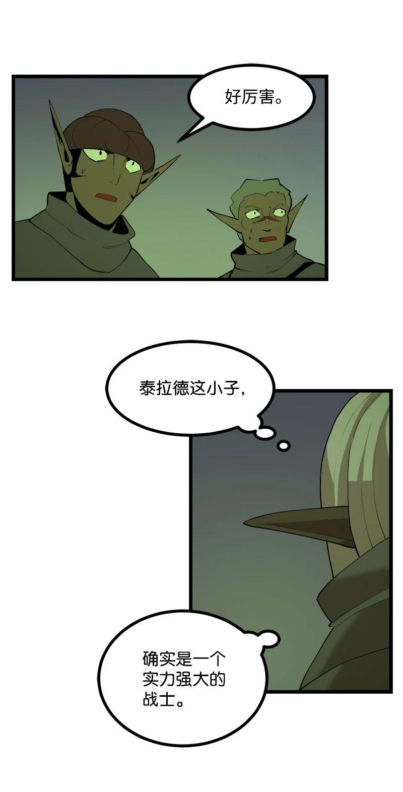 S3-10 不死精灵(1/2)-第162话