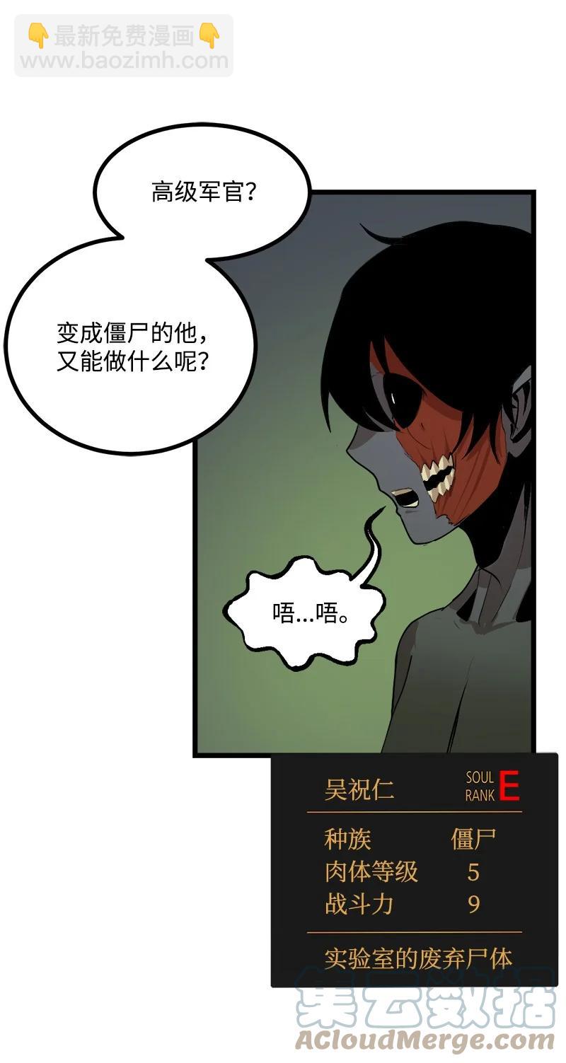 S3-10 不死精灵(1/2)-第162话