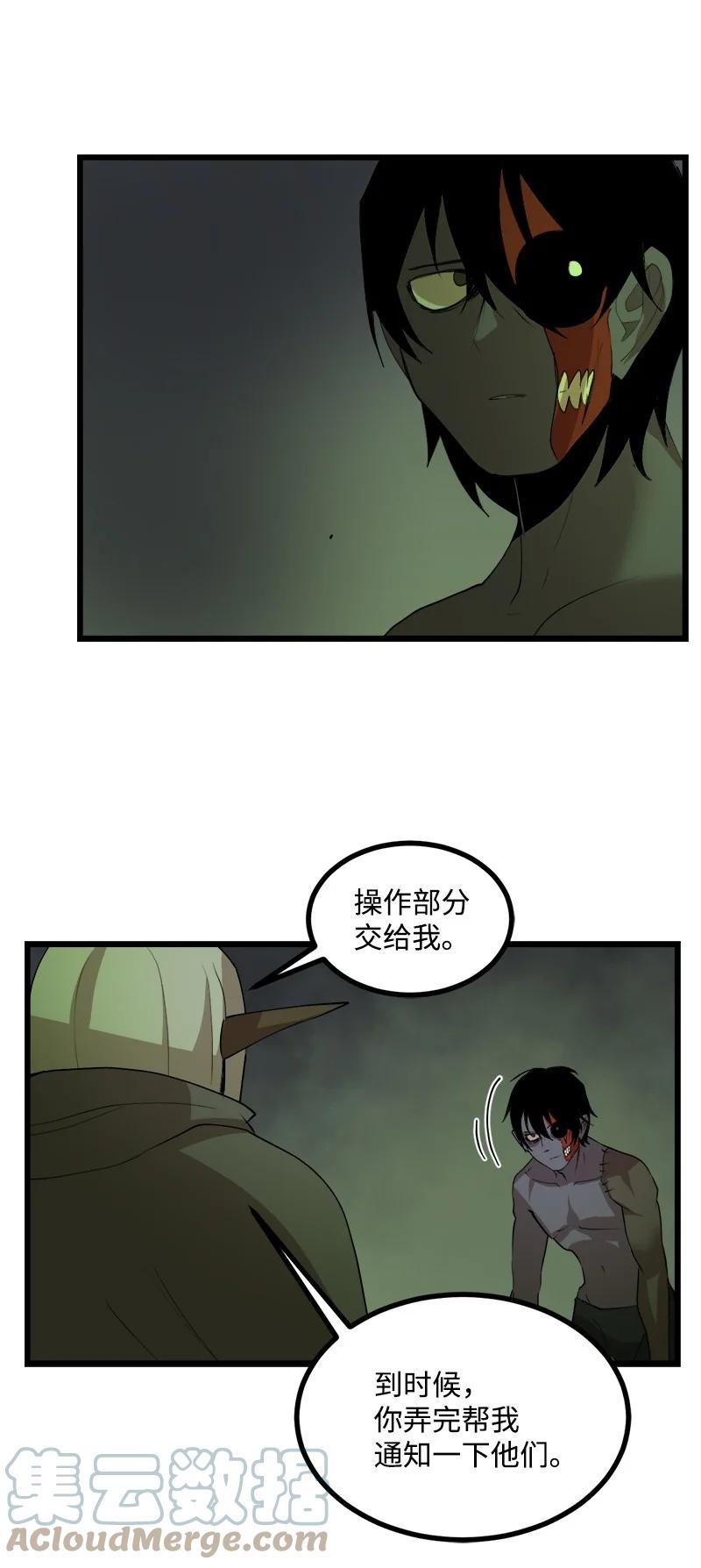 S3-10 不死精灵(1/2)-第162话