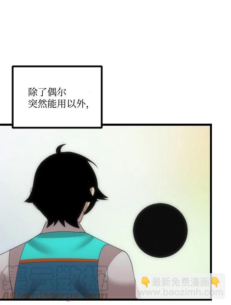 S3-12 召唤灵魂(1/2)-第164话