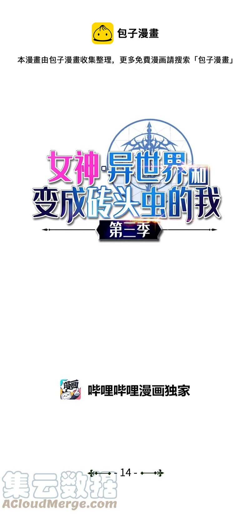 S3-14 转危为安(1/2)-第166话