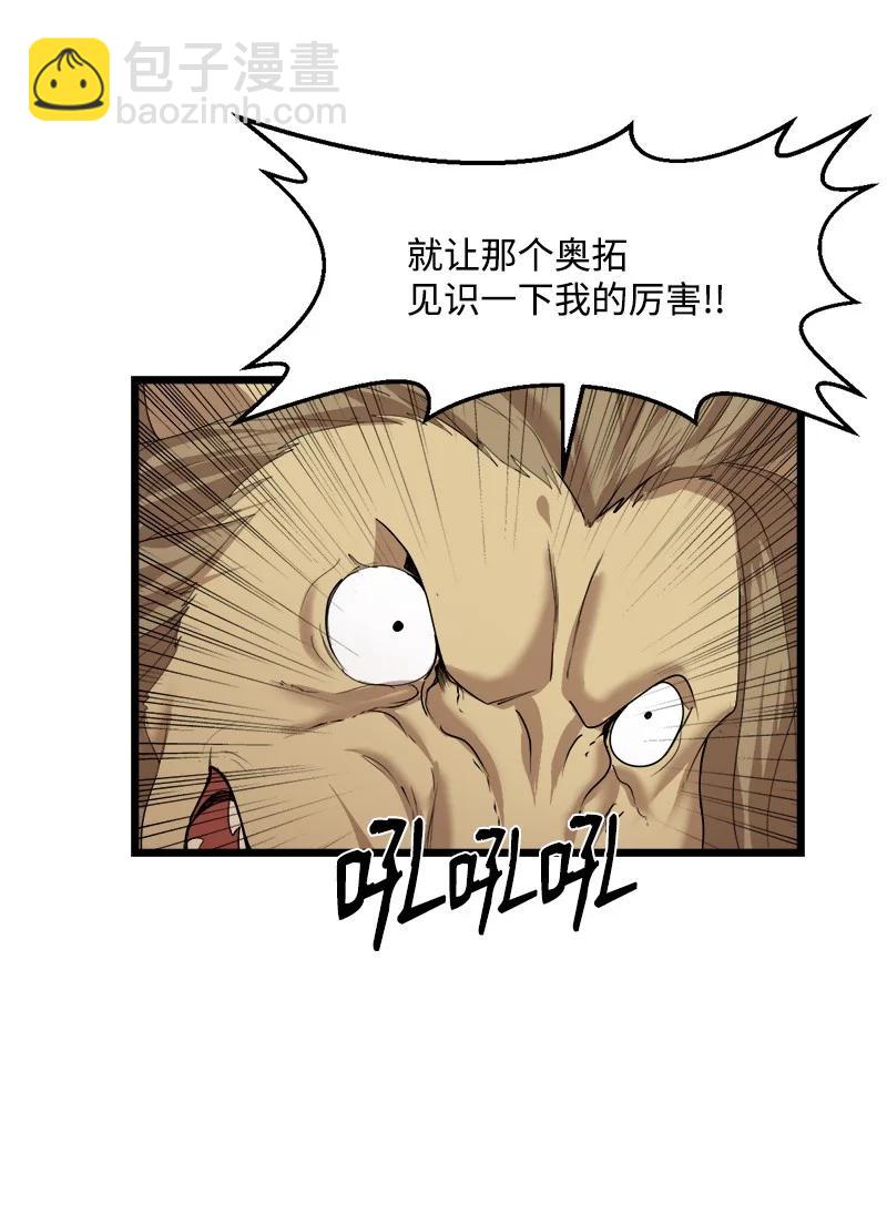 S3-14 转危为安(1/2)-第166话