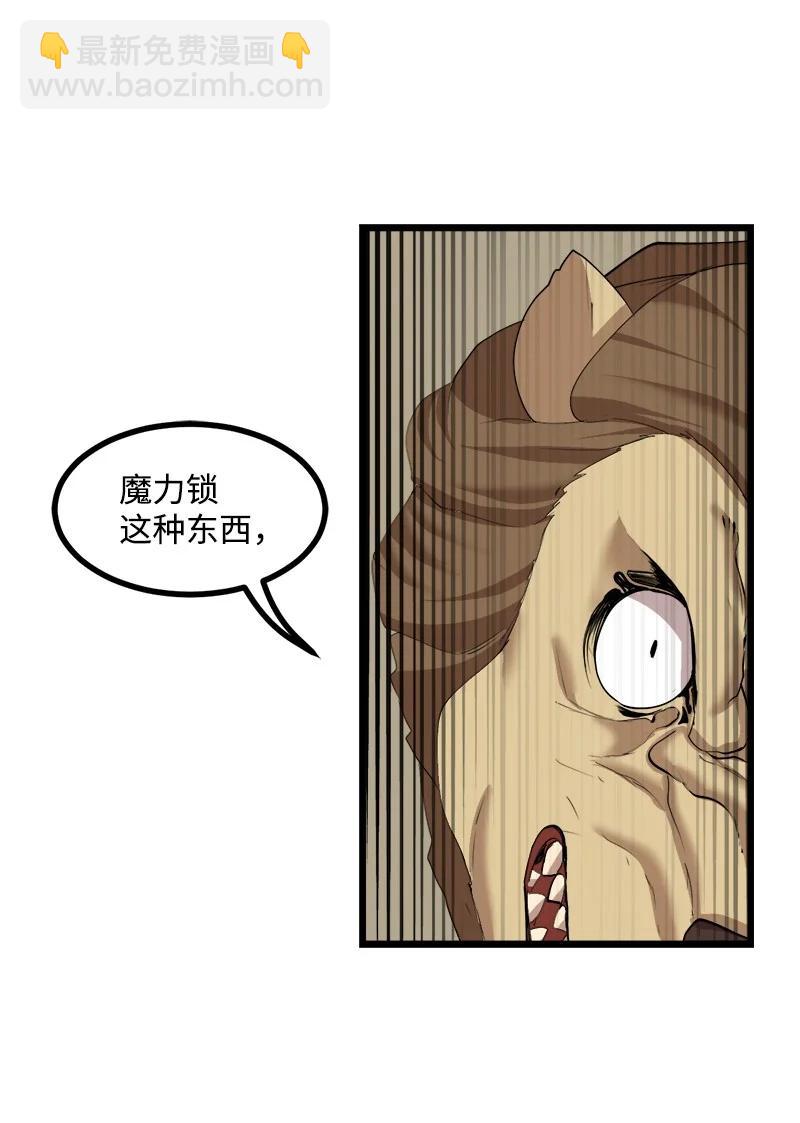 S3-14 转危为安(1/2)-第166话