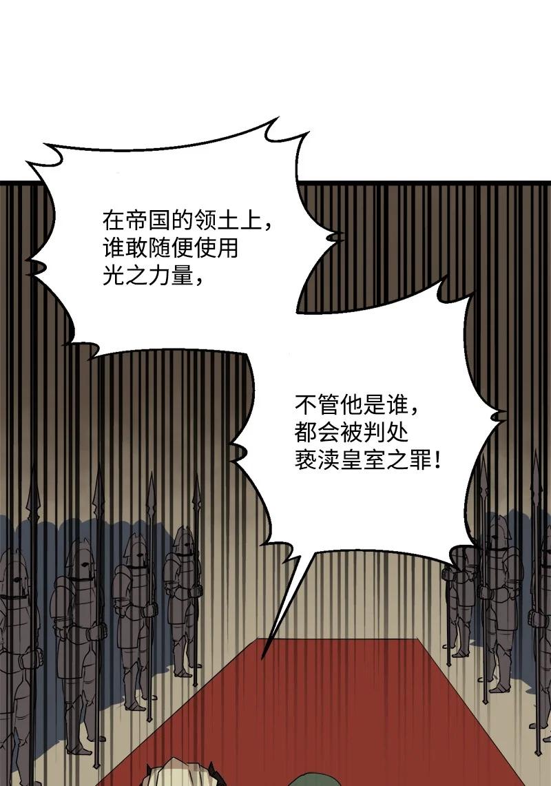 S3-16 光之审判(1/2)-第168话