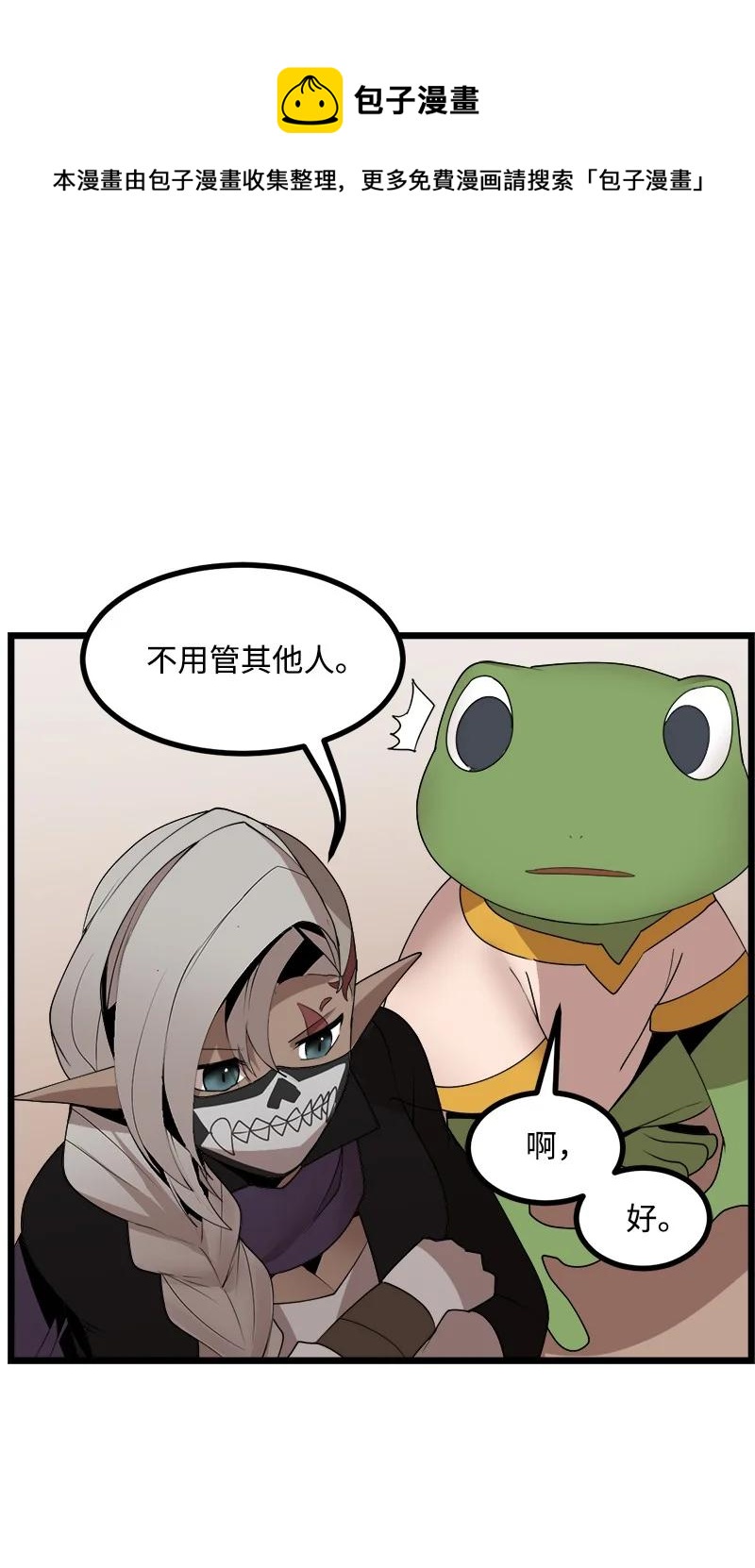 S4-18 保守秘密(1/2)-第170话
