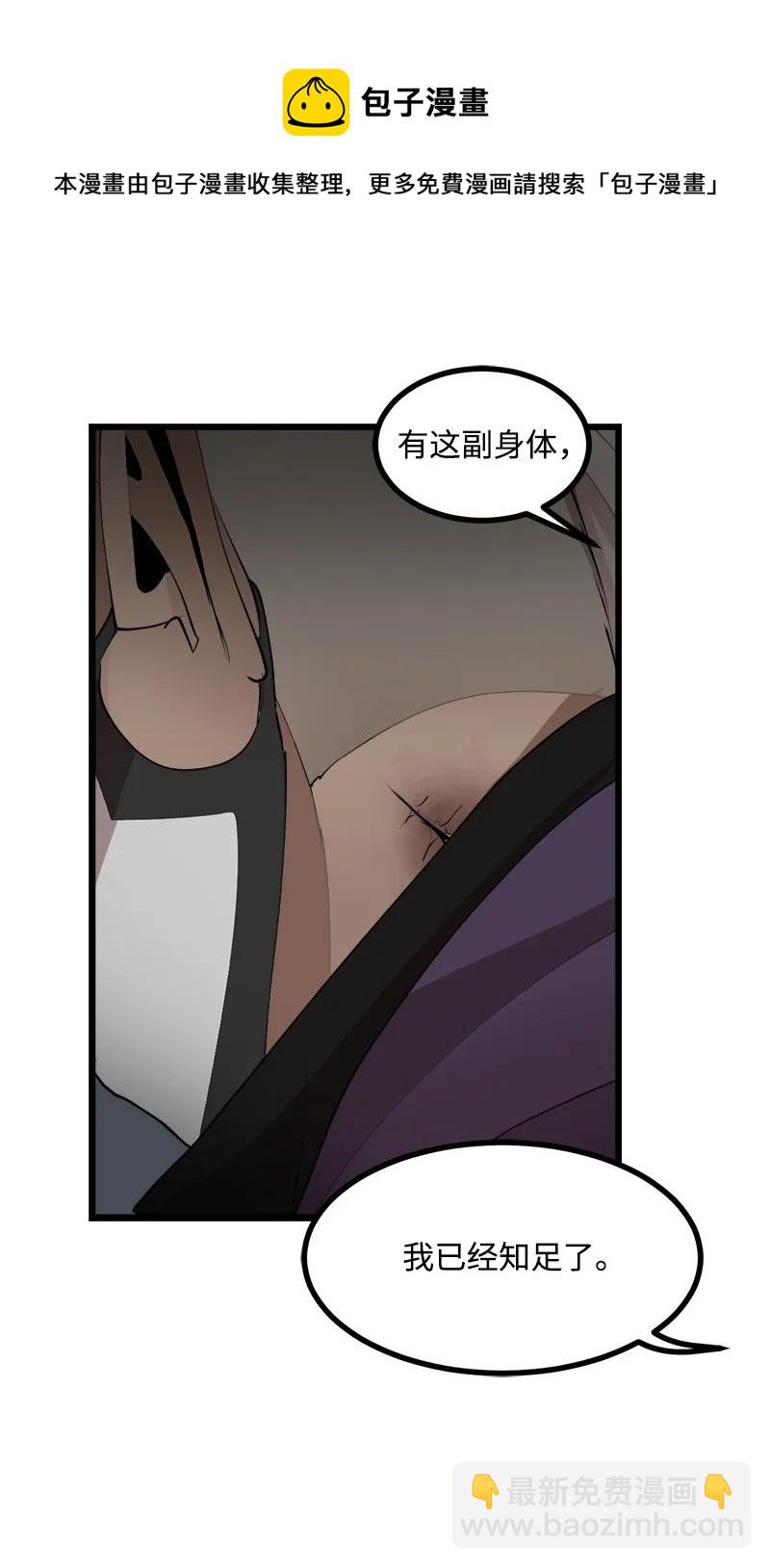S4-18 保守秘密(1/2)-第170话