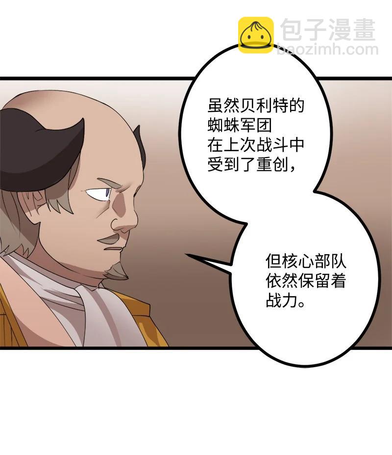 S4-18 保守秘密(1/2)-第170话