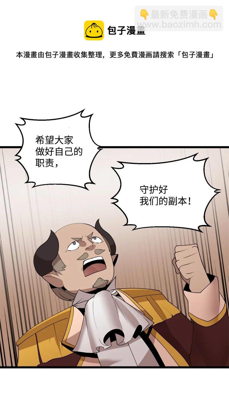 S4-18 保守秘密(1/2)-第170话