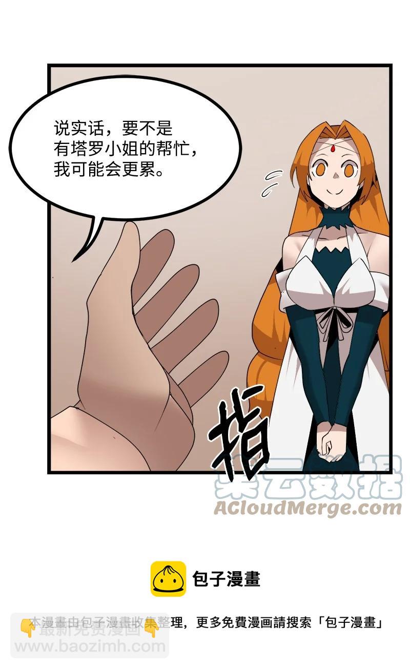 S4-18 保守秘密(1/2)-第170话