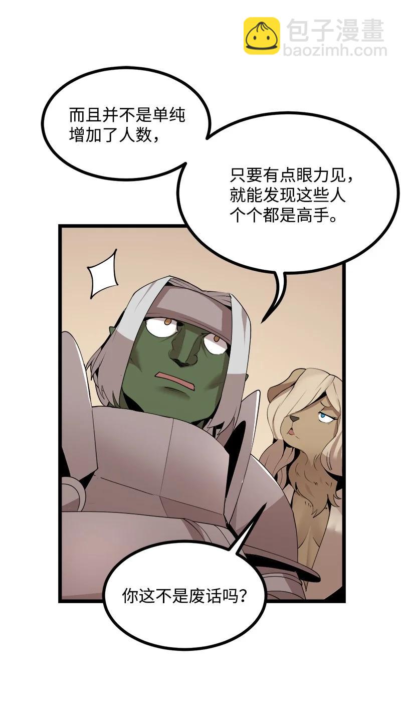 S4-18 保守秘密(1/2)-第170话