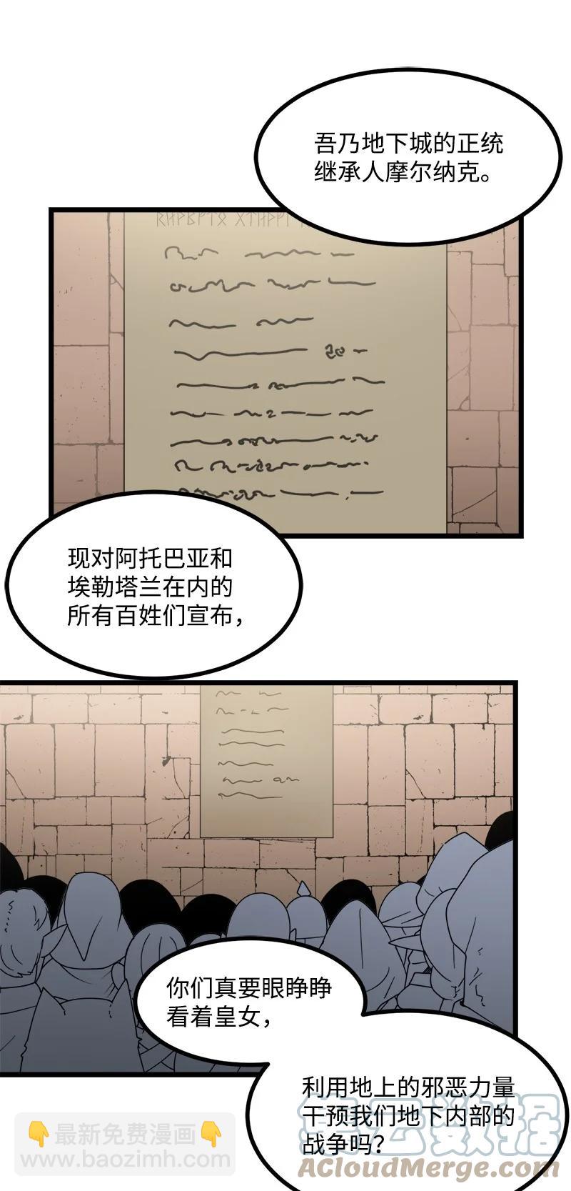 S3-19 改变(1/2)-第172话