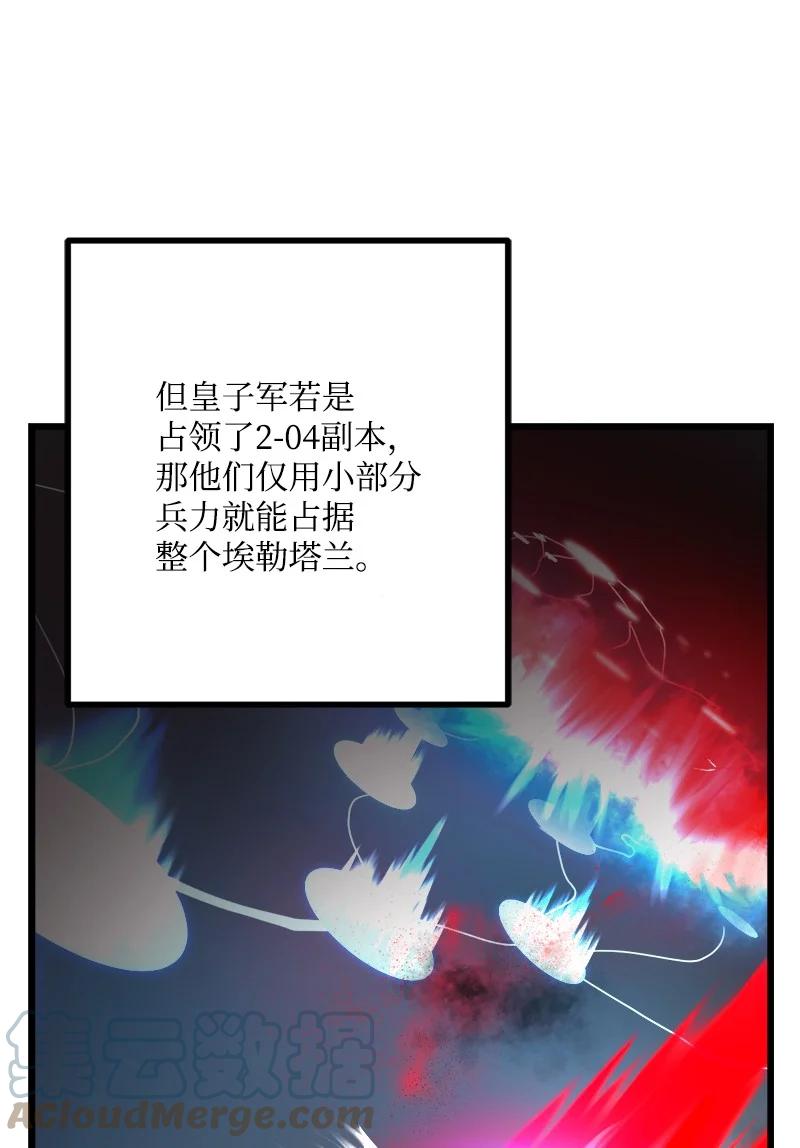 S3-19 改变(1/2)-第172话